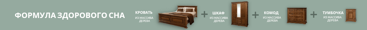 Формула здорового сна