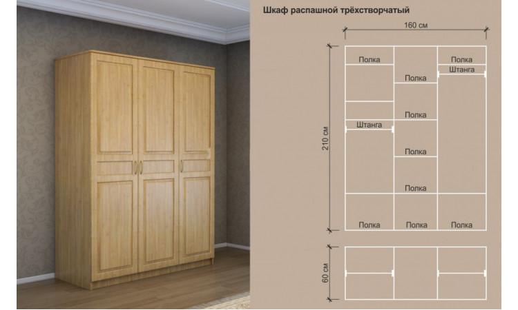 Шкаф Витязь 241